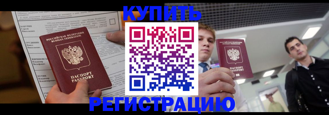 прописка гарантия в Людиново