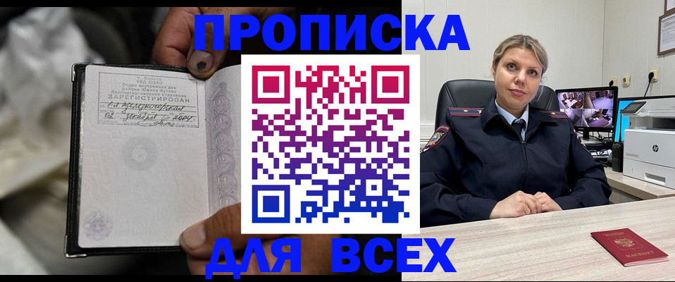 где прописаться в Людиново