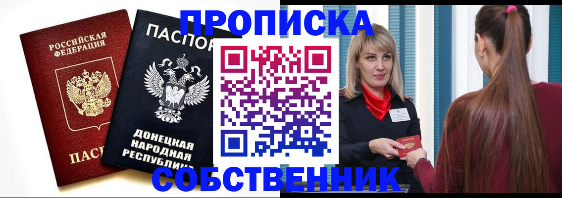 прописка для школы в Людиново