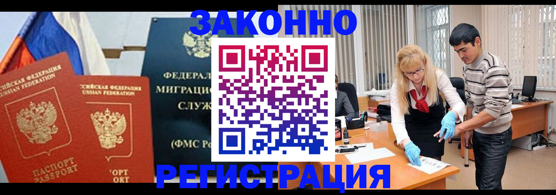 прописка паспорт в Людиново